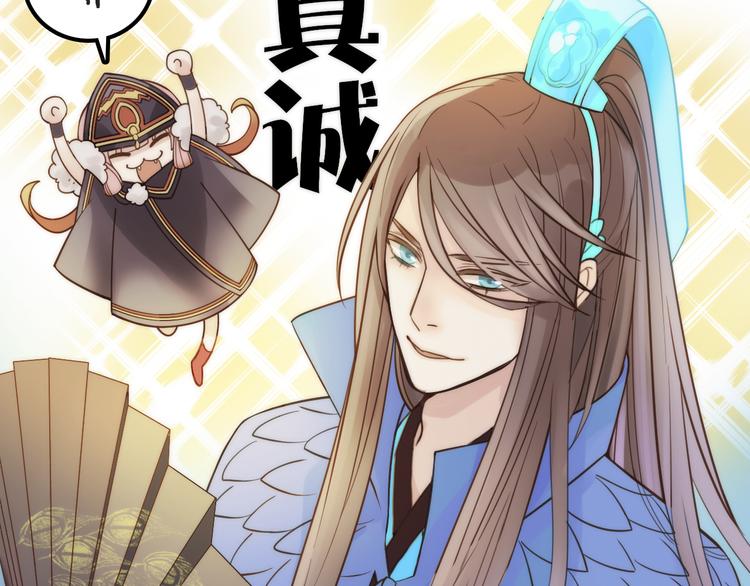 第8话 老爹要杀死小侯爷？！108
