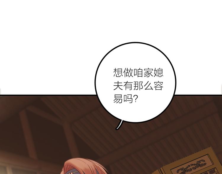 第8话 老爹要杀死小侯爷？！112