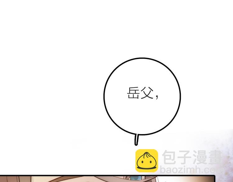 第8话 老爹要杀死小侯爷？！115