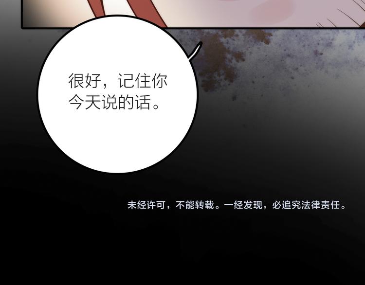 第8话 老爹要杀死小侯爷？！118