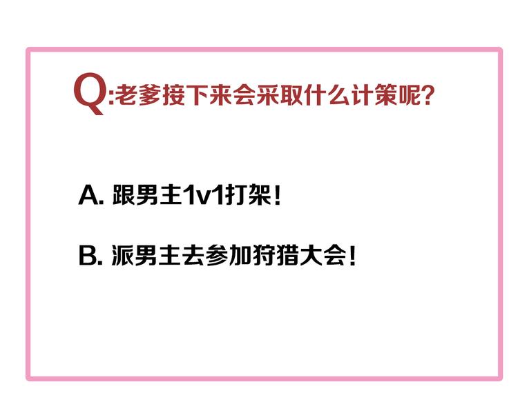第8话 老爹要杀死小侯爷？！120