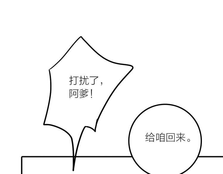 第8话 老爹要杀死小侯爷？！13