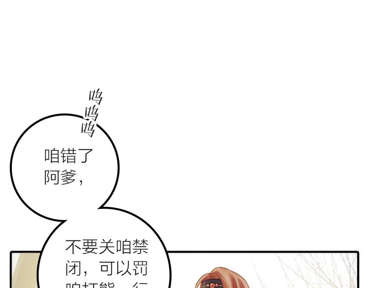 第8话 老爹要杀死小侯爷？！16