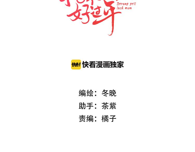 第8话 老爹要杀死小侯爷？！2