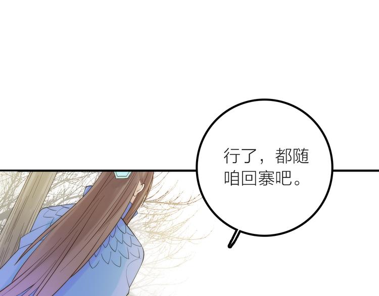 第8话 老爹要杀死小侯爷？！20