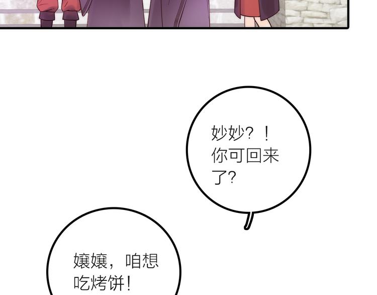 第8话 老爹要杀死小侯爷？！38