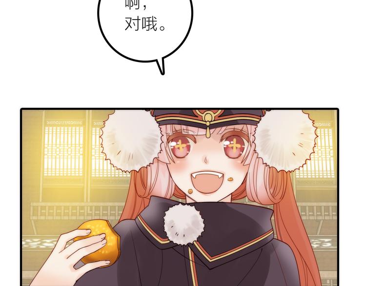 第8话 老爹要杀死小侯爷？！43