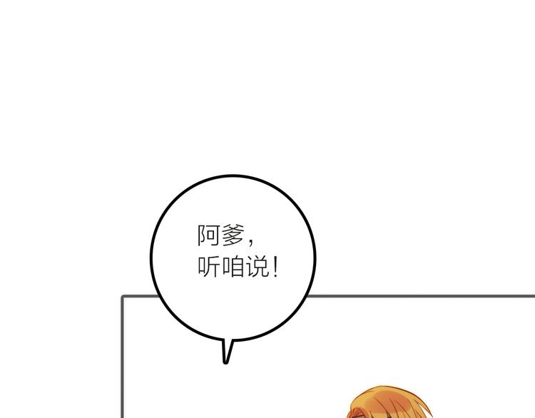 第8话 老爹要杀死小侯爷？！45