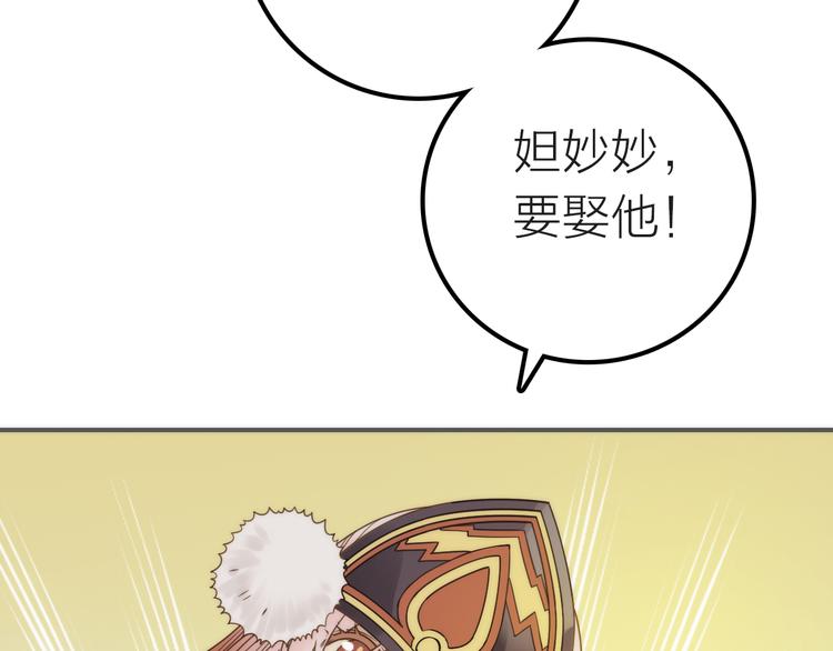第8话 老爹要杀死小侯爷？！48