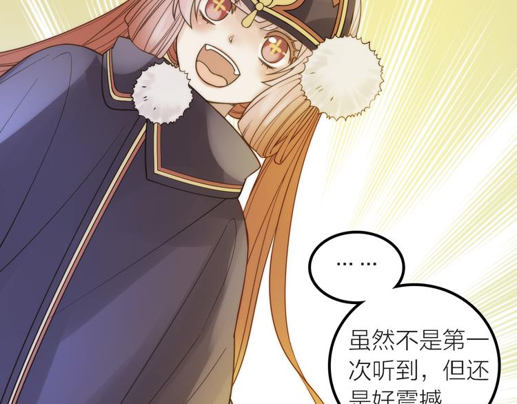 第8话 老爹要杀死小侯爷？！53