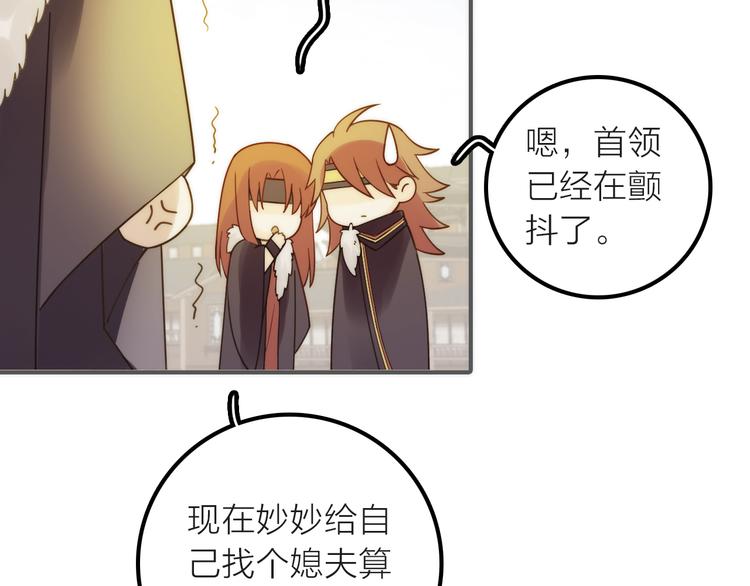 第8话 老爹要杀死小侯爷？！59