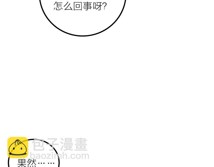 第8话 老爹要杀死小侯爷？！60