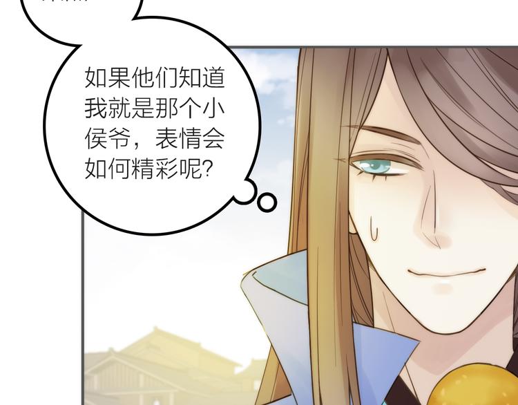 第8话 老爹要杀死小侯爷？！61