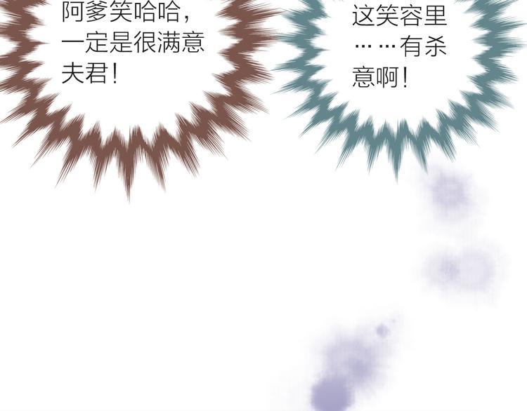 第8话 老爹要杀死小侯爷？！68