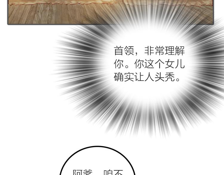 第8话 老爹要杀死小侯爷？！79