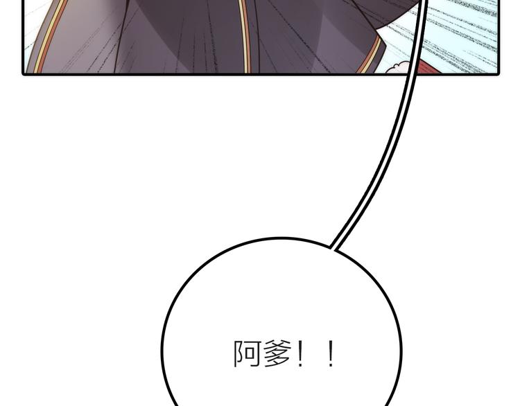 第8话 老爹要杀死小侯爷？！8
