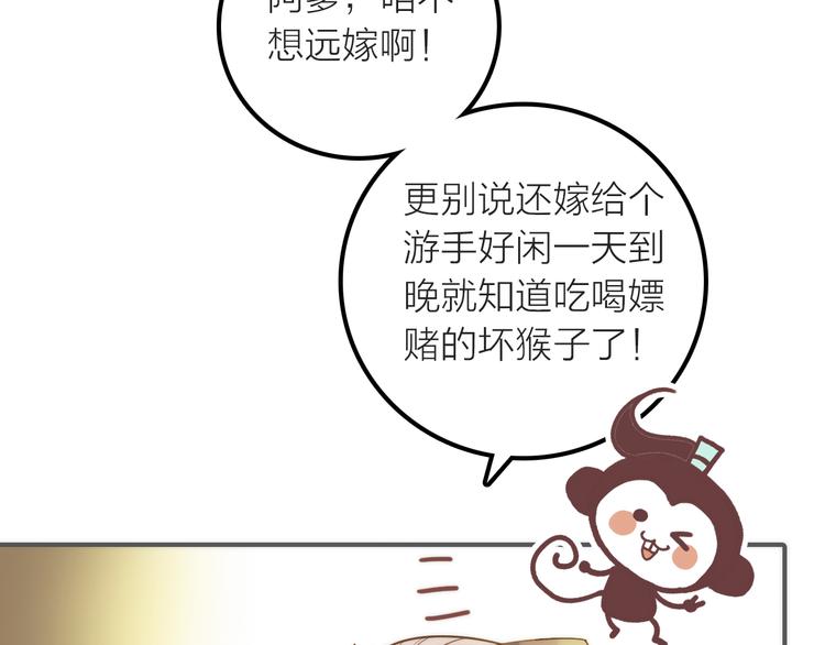 第8话 老爹要杀死小侯爷？！80