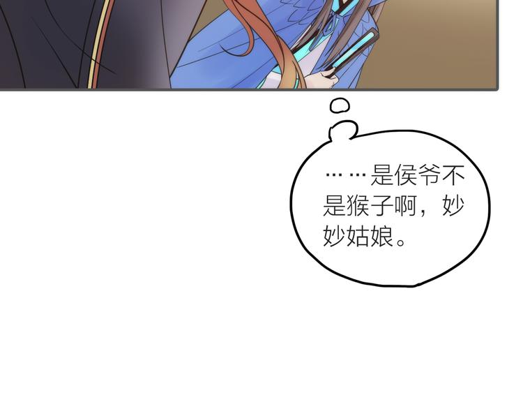 第8话 老爹要杀死小侯爷？！82