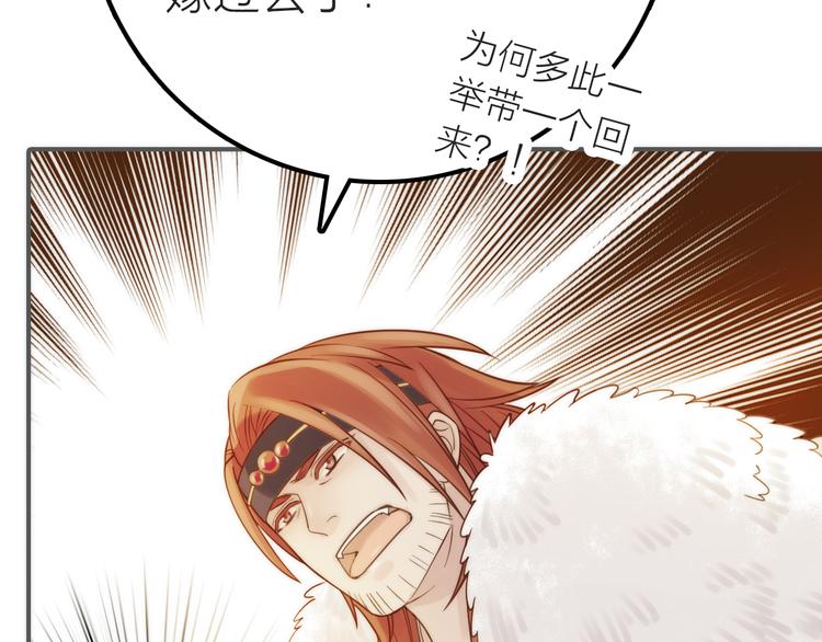 第8话 老爹要杀死小侯爷？！86