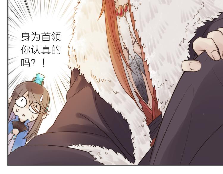 第8话 老爹要杀死小侯爷？！87