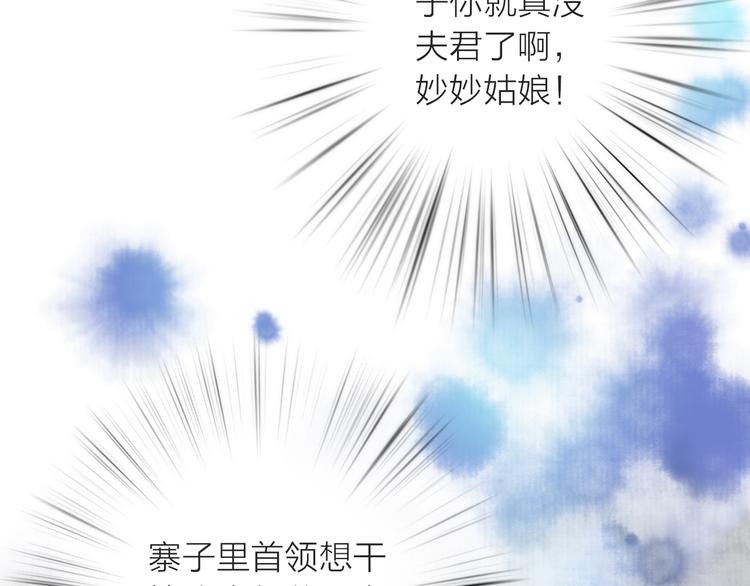 第8话 老爹要杀死小侯爷？！92