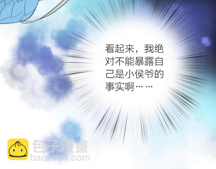 第8话 老爹要杀死小侯爷？！95