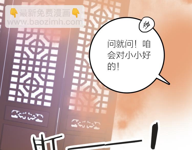 第8话 老爹要杀死小侯爷？！97