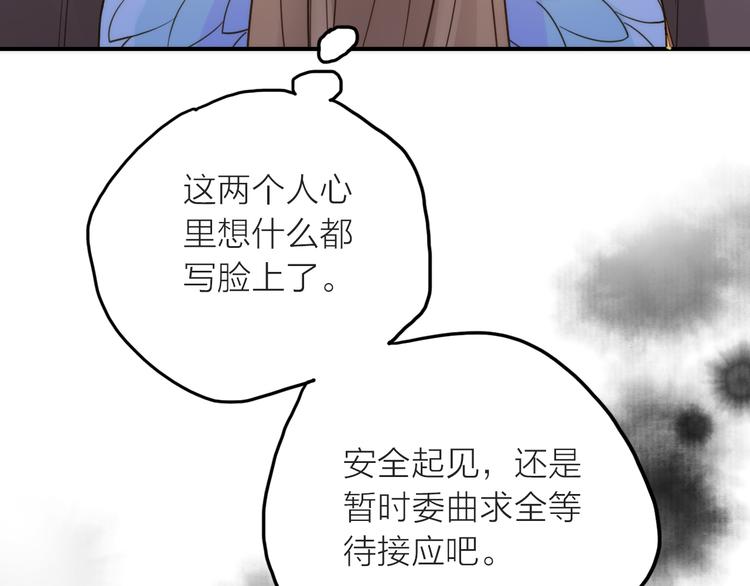 第8话 老爹要杀死小侯爷？！99