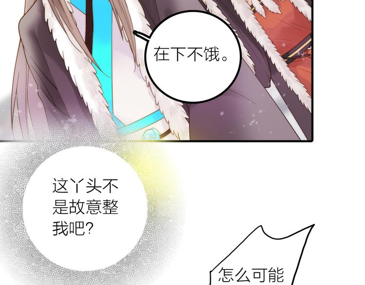 第10话 建立赌约26
