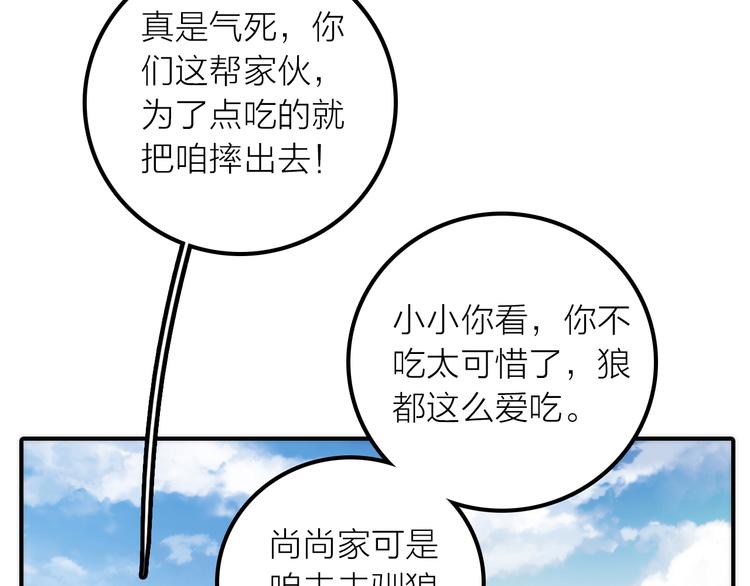 第10话 建立赌约64