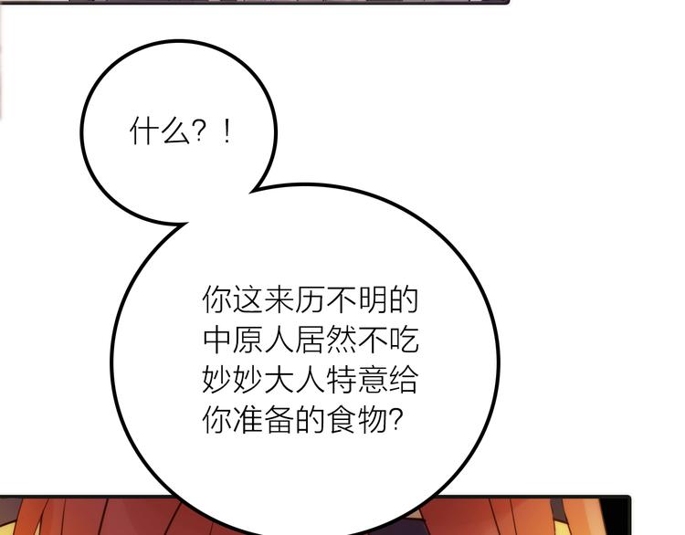 第10话 建立赌约68