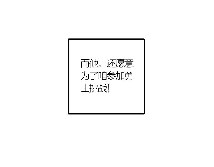 第10话 建立赌约7