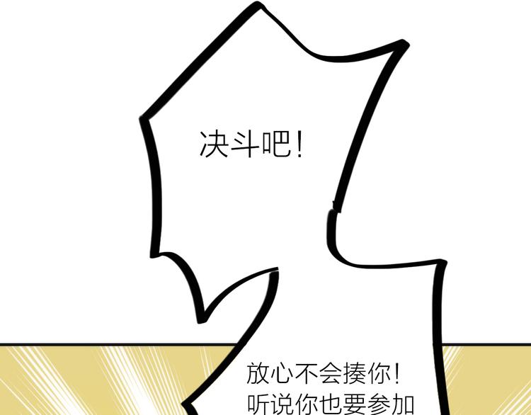 第10话 建立赌约70