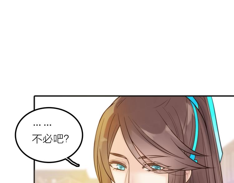 第10话 建立赌约73