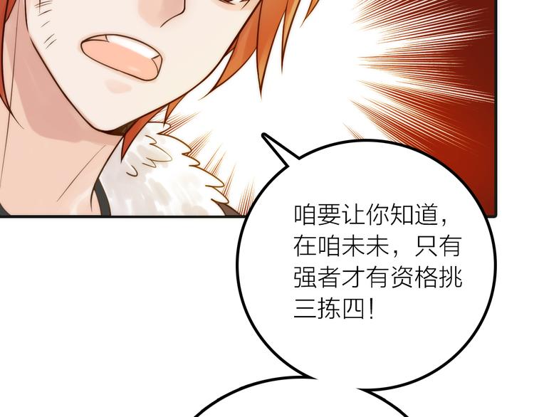 第10话 建立赌约76