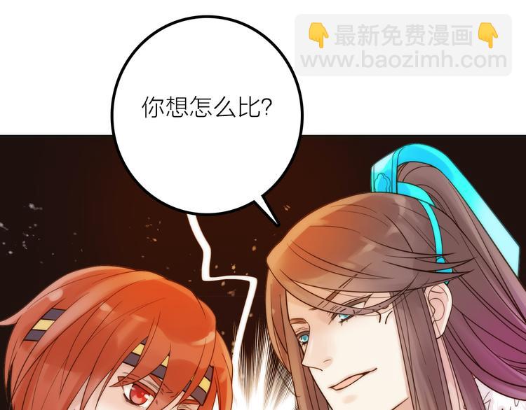 第10话 建立赌约79