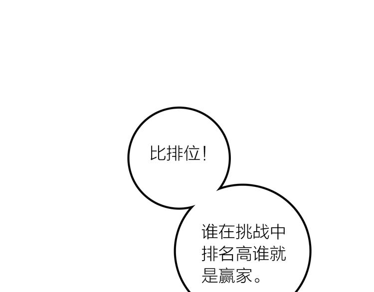 第10话 建立赌约82