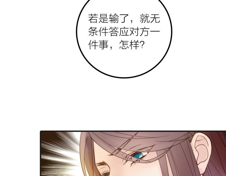第10话 建立赌约84