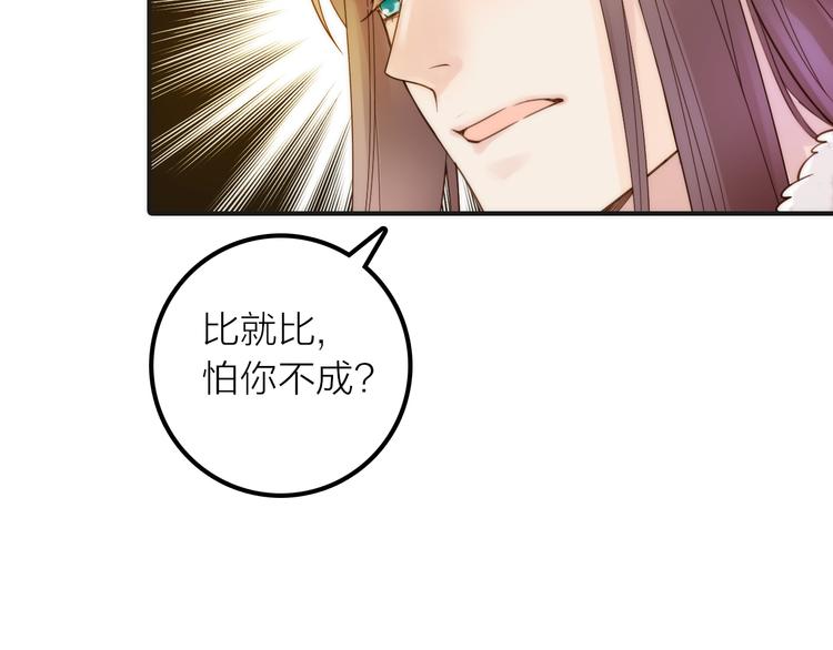 第10话 建立赌约85