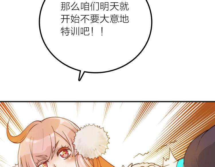 第10话 建立赌约90