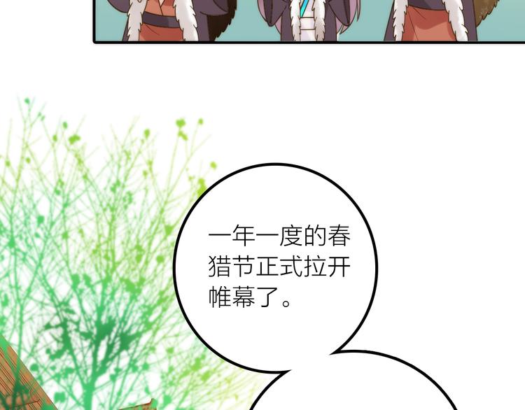 第13话 春猎节开始啦29