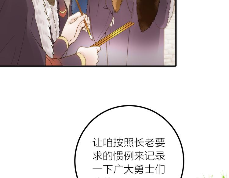 第13话 春猎节开始啦31