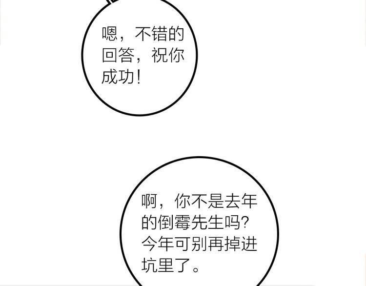 第13话 春猎节开始啦36