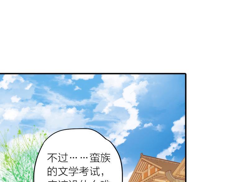 第13话 春猎节开始啦66