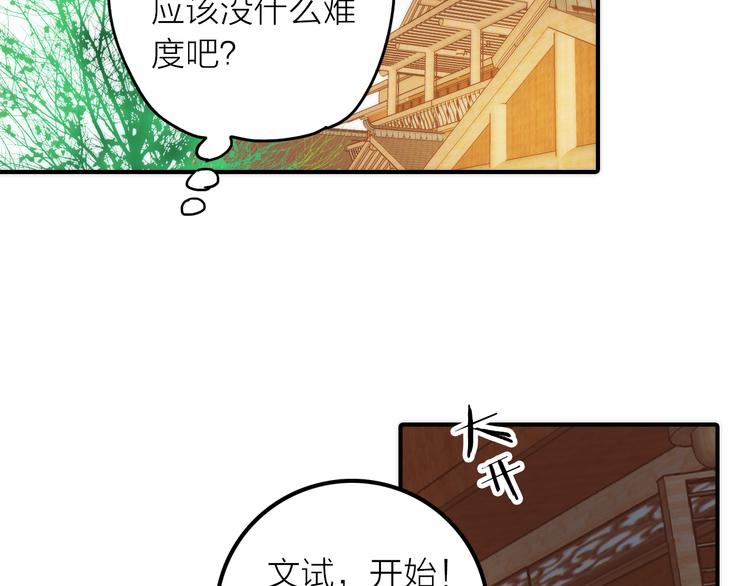 第13话 春猎节开始啦67