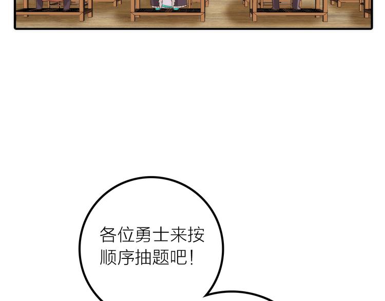 第13话 春猎节开始啦72