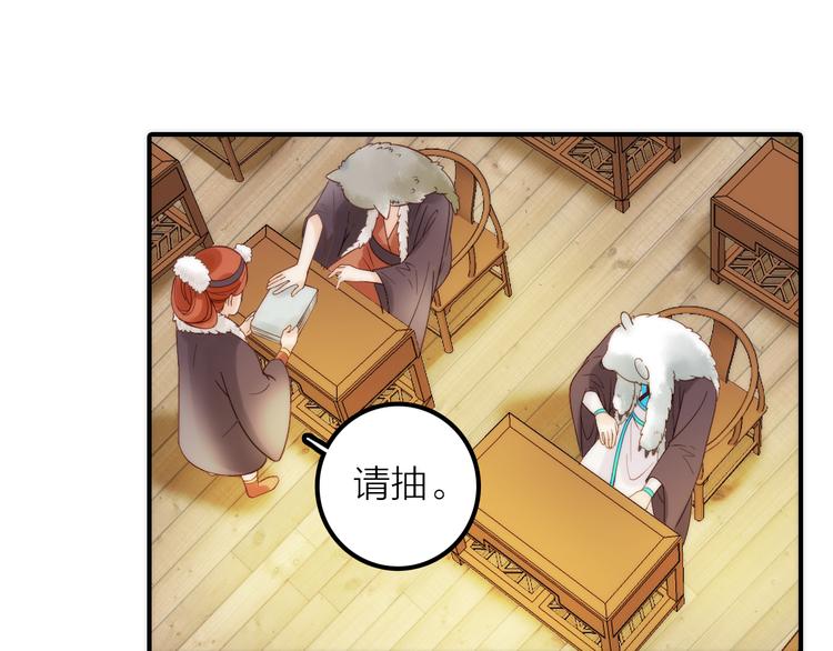第13话 春猎节开始啦75