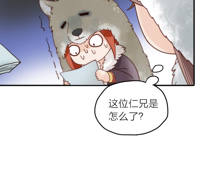 第13话 春猎节开始啦77
