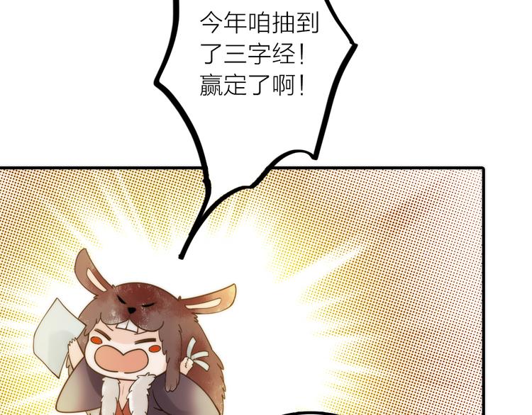 第13话 春猎节开始啦82