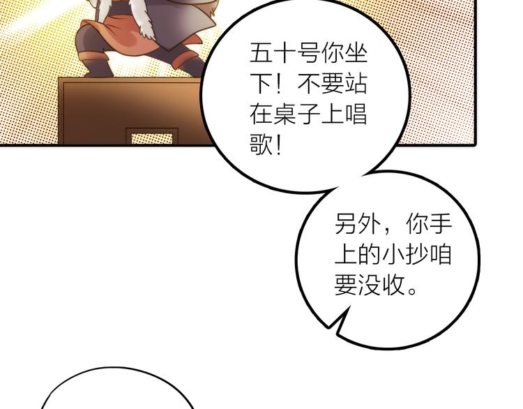 第13话 春猎节开始啦83